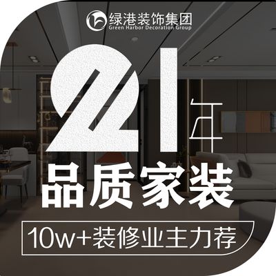 济南绿港装饰自有工人