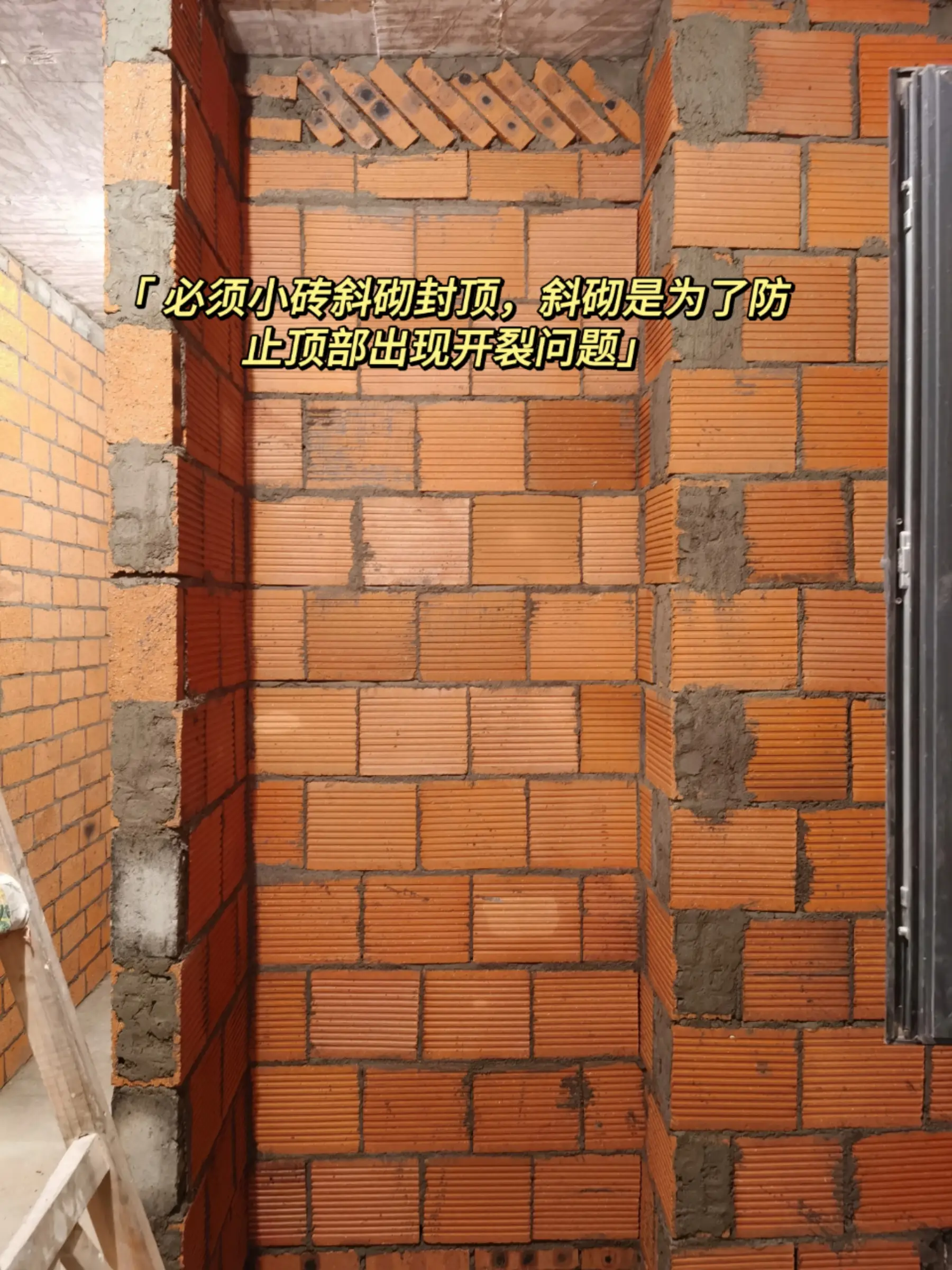 装修小白必看！砌墙阶段绝不能掉以轻心！图片_3