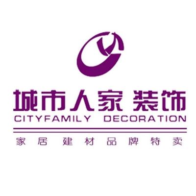 九江城市人家装饰