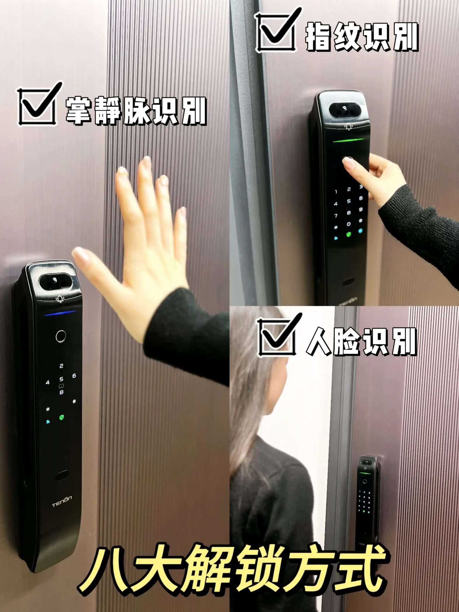 巨好用，被这个智能锁狠狠种草图片_2