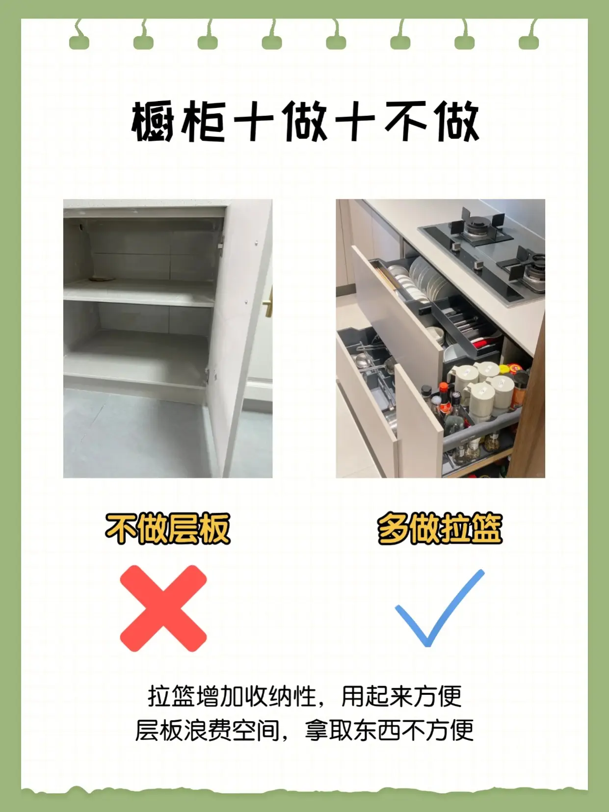 橱柜十做十不做‼️ 真的很鸡肋😭图片_2