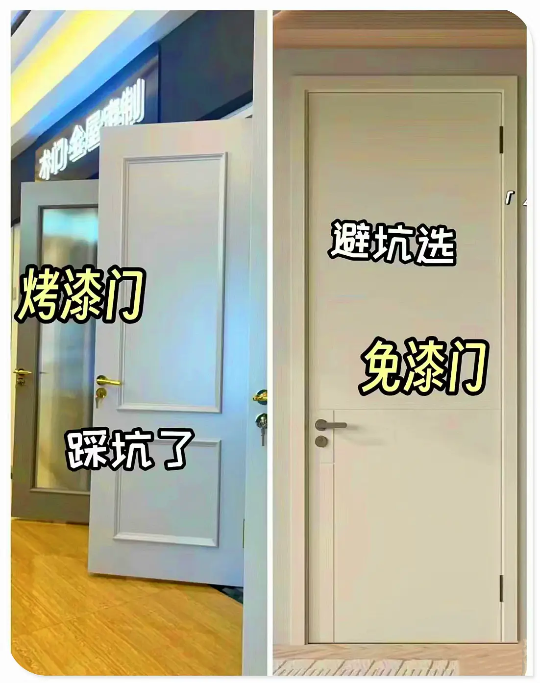 装修不能踩的坑图片_5