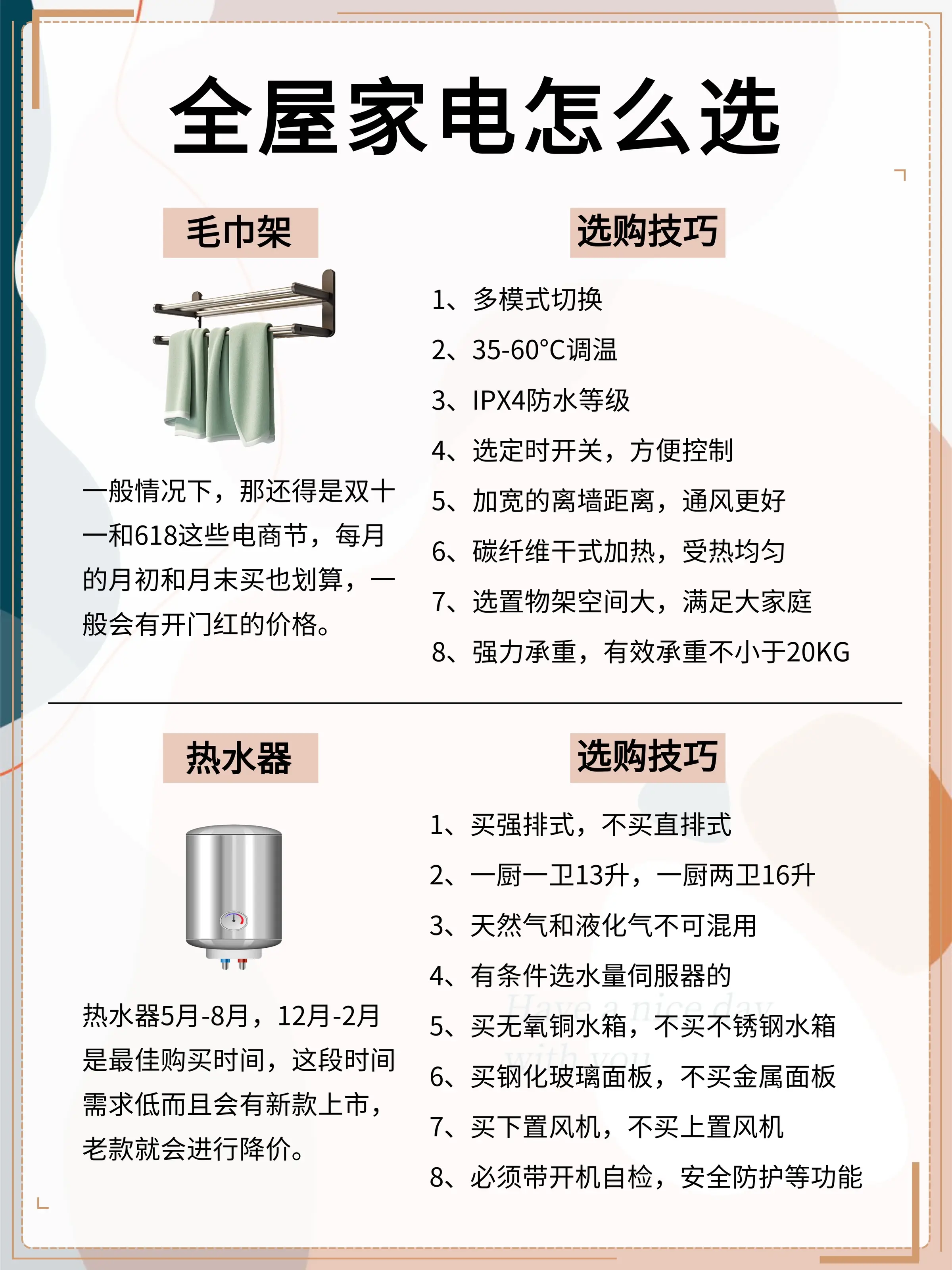 真的！听劝！别做大冤种图片_7