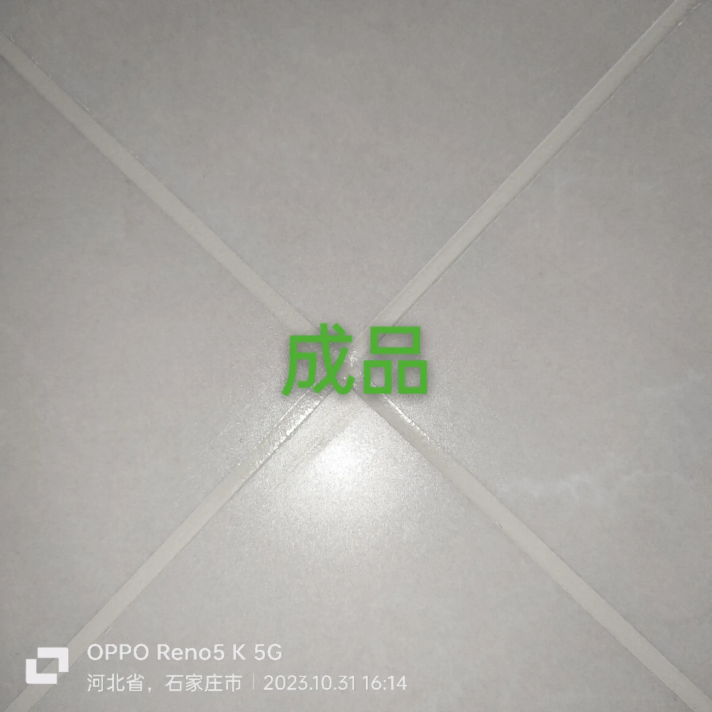 教你怎么做美缝图片_4