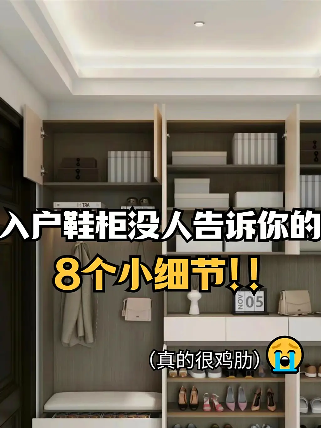鞋柜装修小细节图片_0