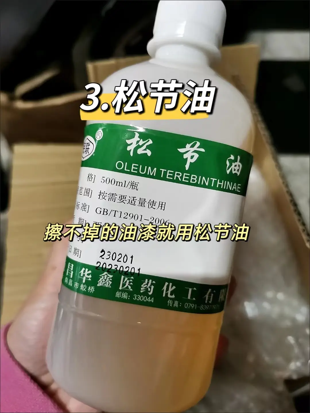 保洁阿姨偷偷告诉我的
7个清洁小妙招!图片_3