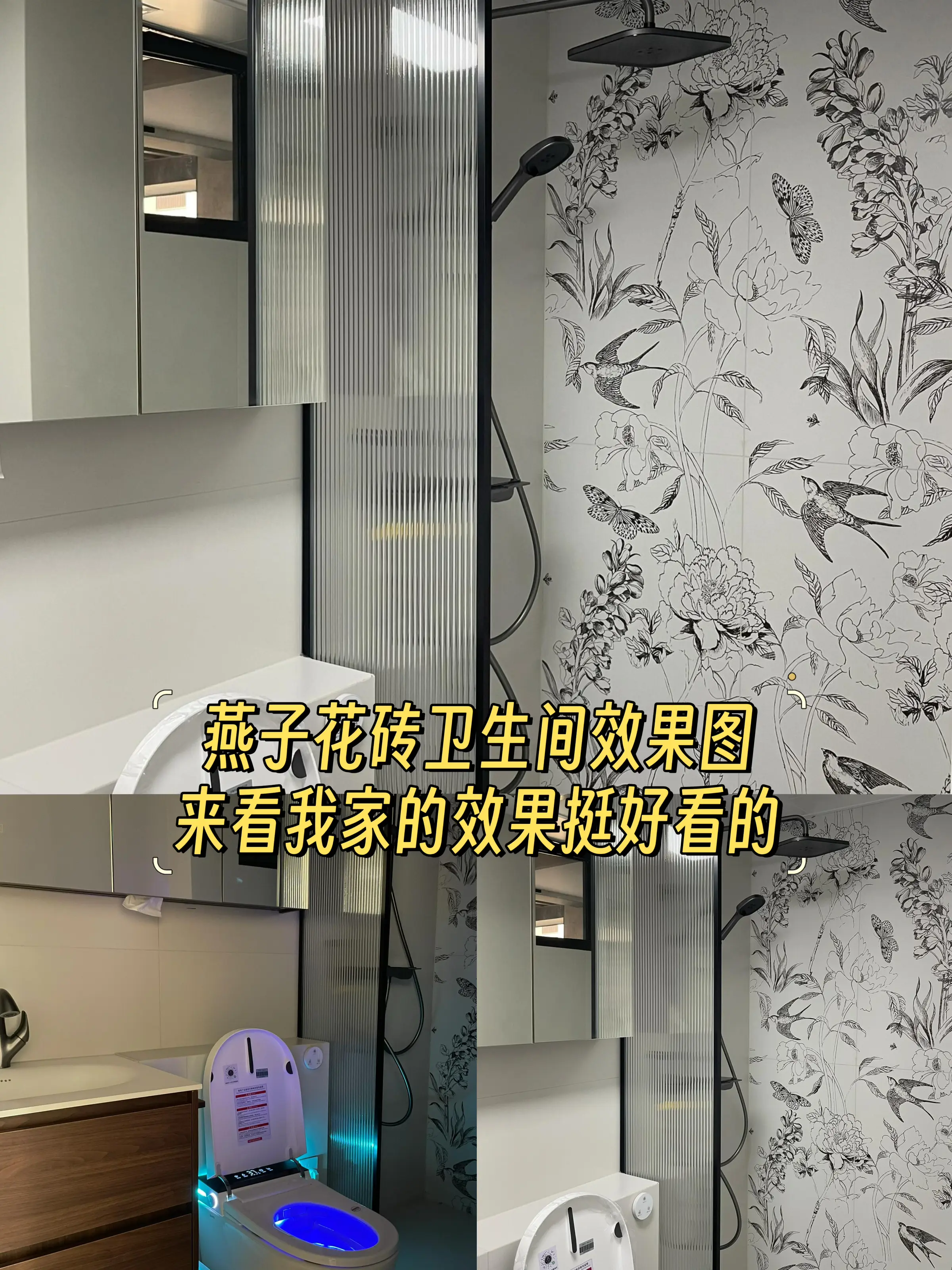 燕子花砖卫生间效果图，来看我家的挺好看！图片_0