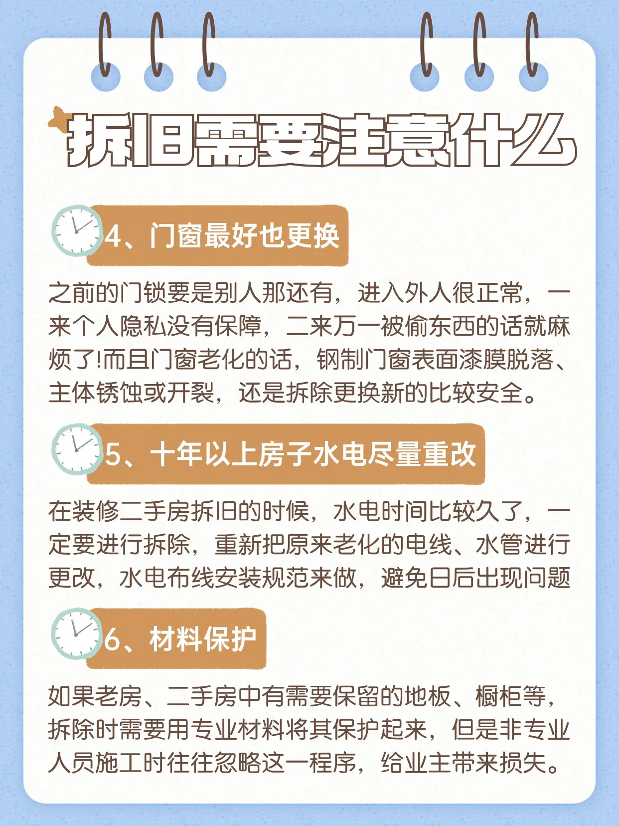 二手房翻新的朋友存下吧🏠图片_5