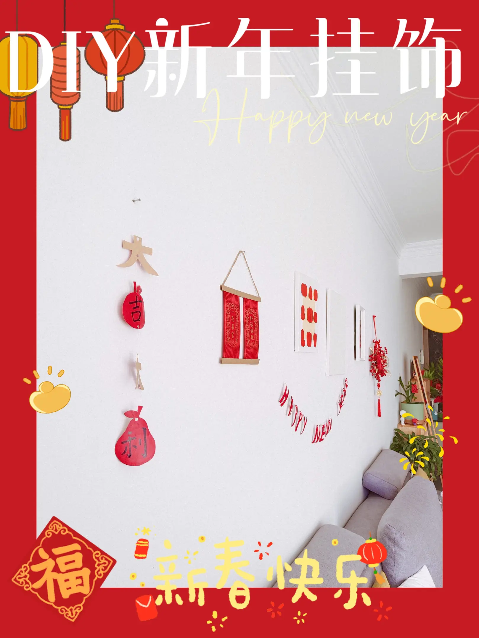 愿新年，胜旧年🧨红色家居布置好有料‼️图片_6