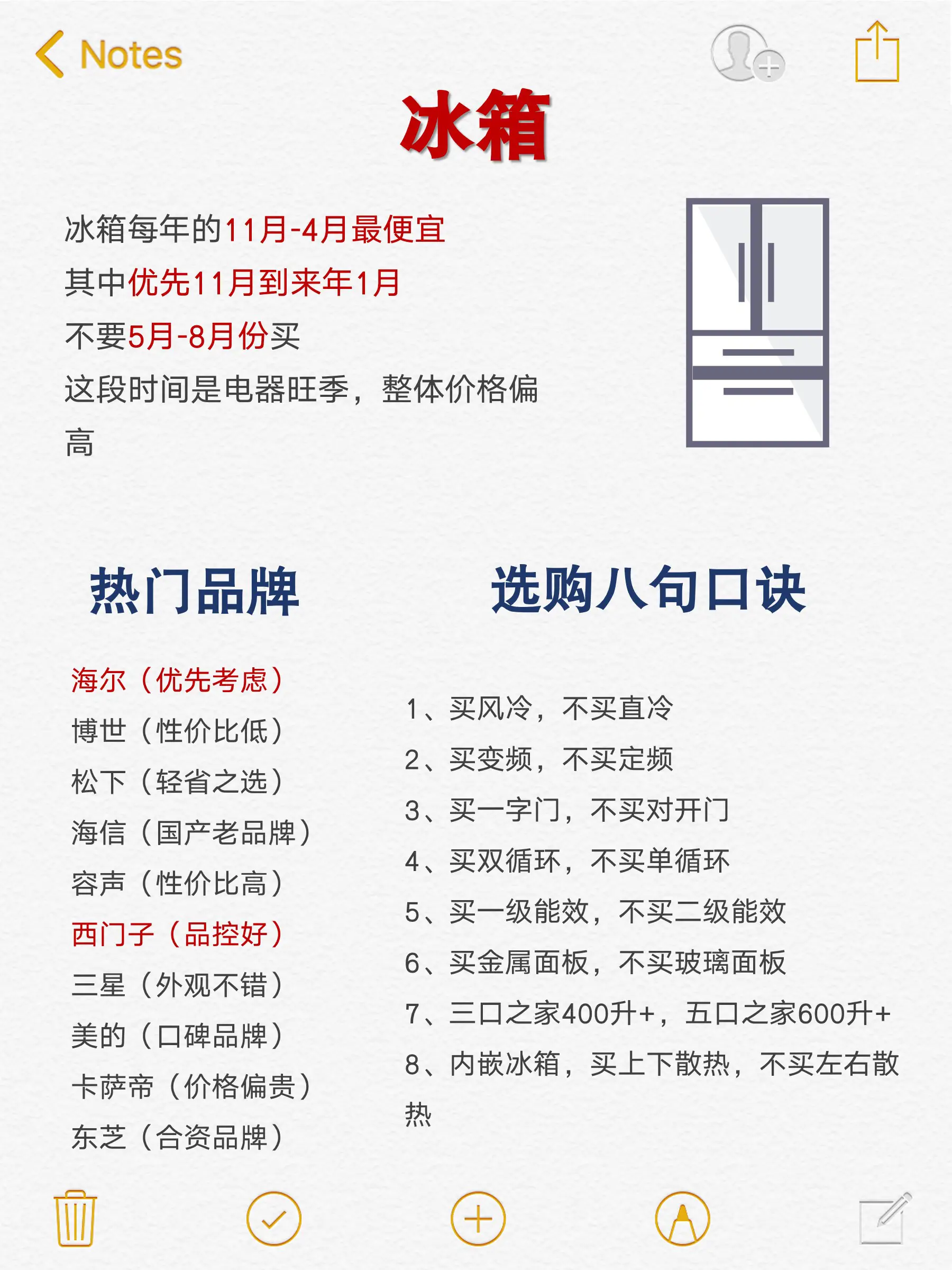 小苏打的万能清洁公式，不要错过图片_7