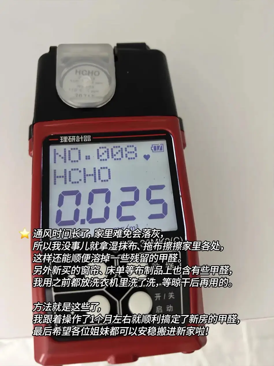 这个方法去甲醛太有用了！图片_4