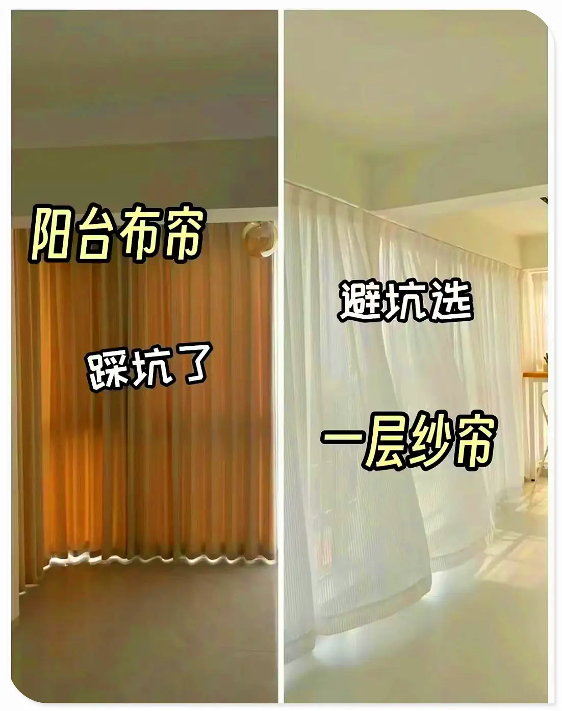 装修不能踩的坑图片_7