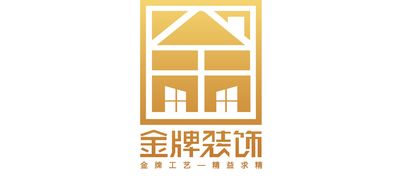 许昌金牌装饰