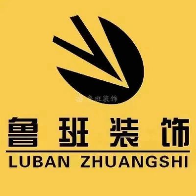 成都鲁班装饰