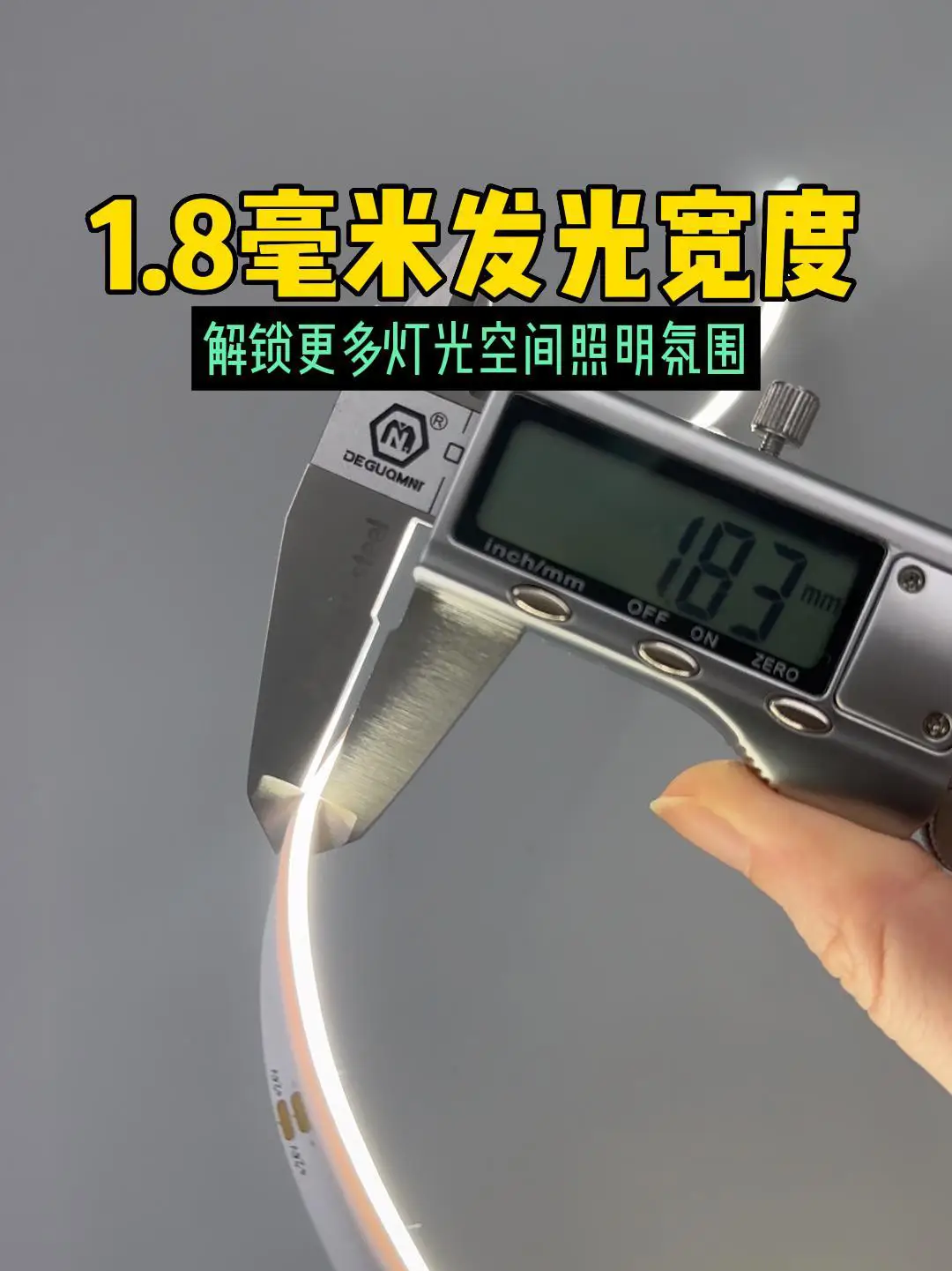侧发光线性灯，宽度仅1.8毫米