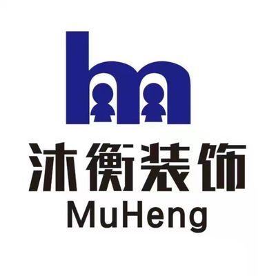 盘州市沐衡装饰工程有