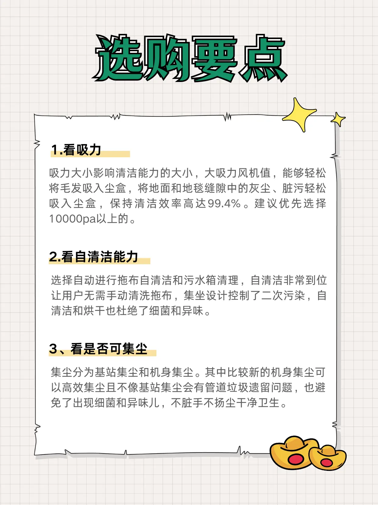 扫地机越用越鸡肋？选购前先看这篇！图片_2
