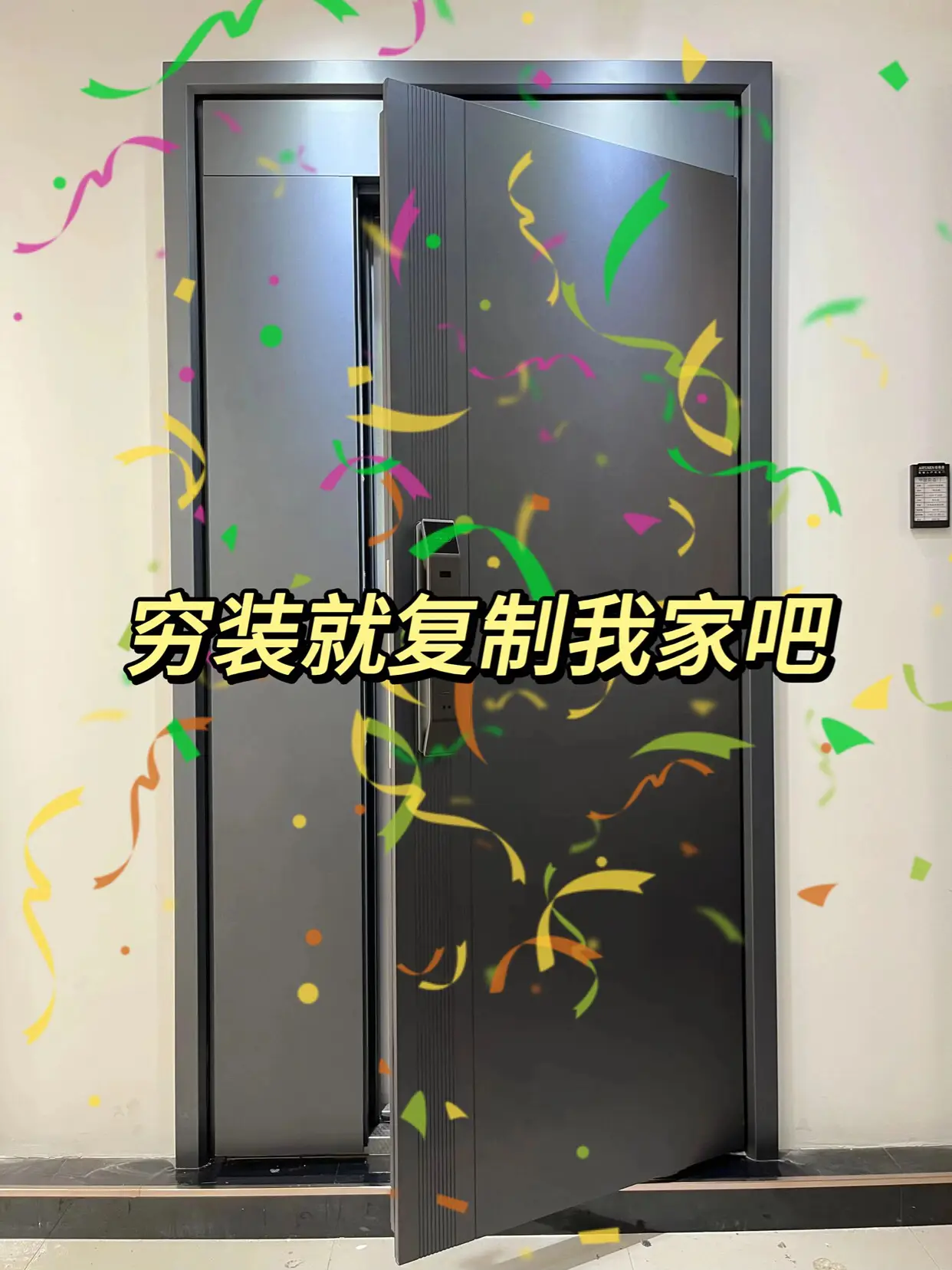 穷装就复制我家吧！家电买对不买贵～图片_0