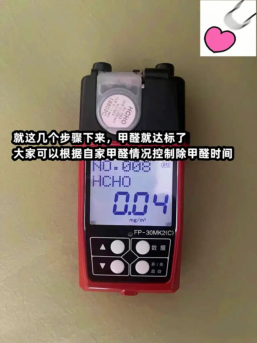 装修结束除甲醛，几个步骤达标了图片_5