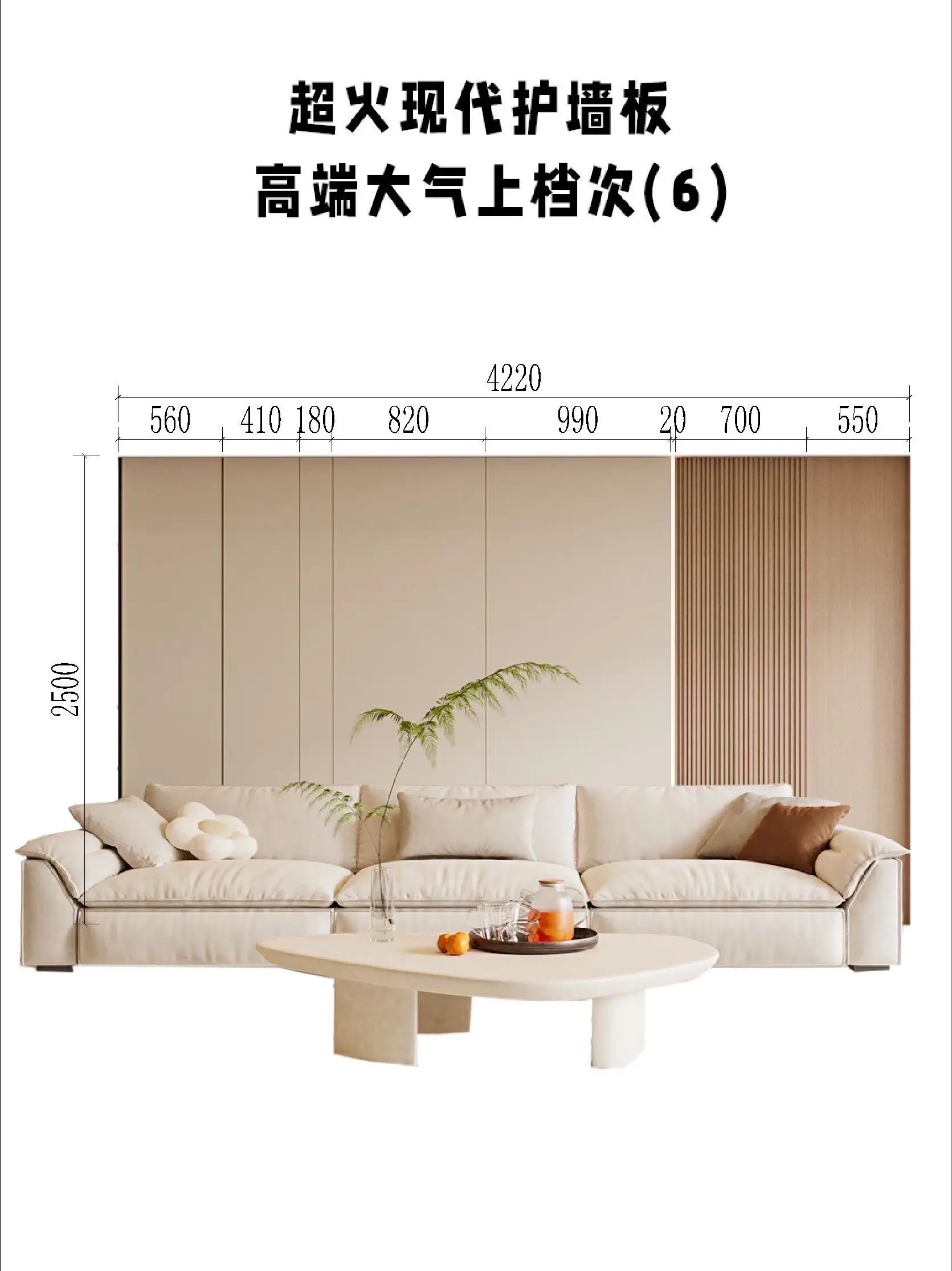 现代护墙板，保护墙面，美观大气图片_5