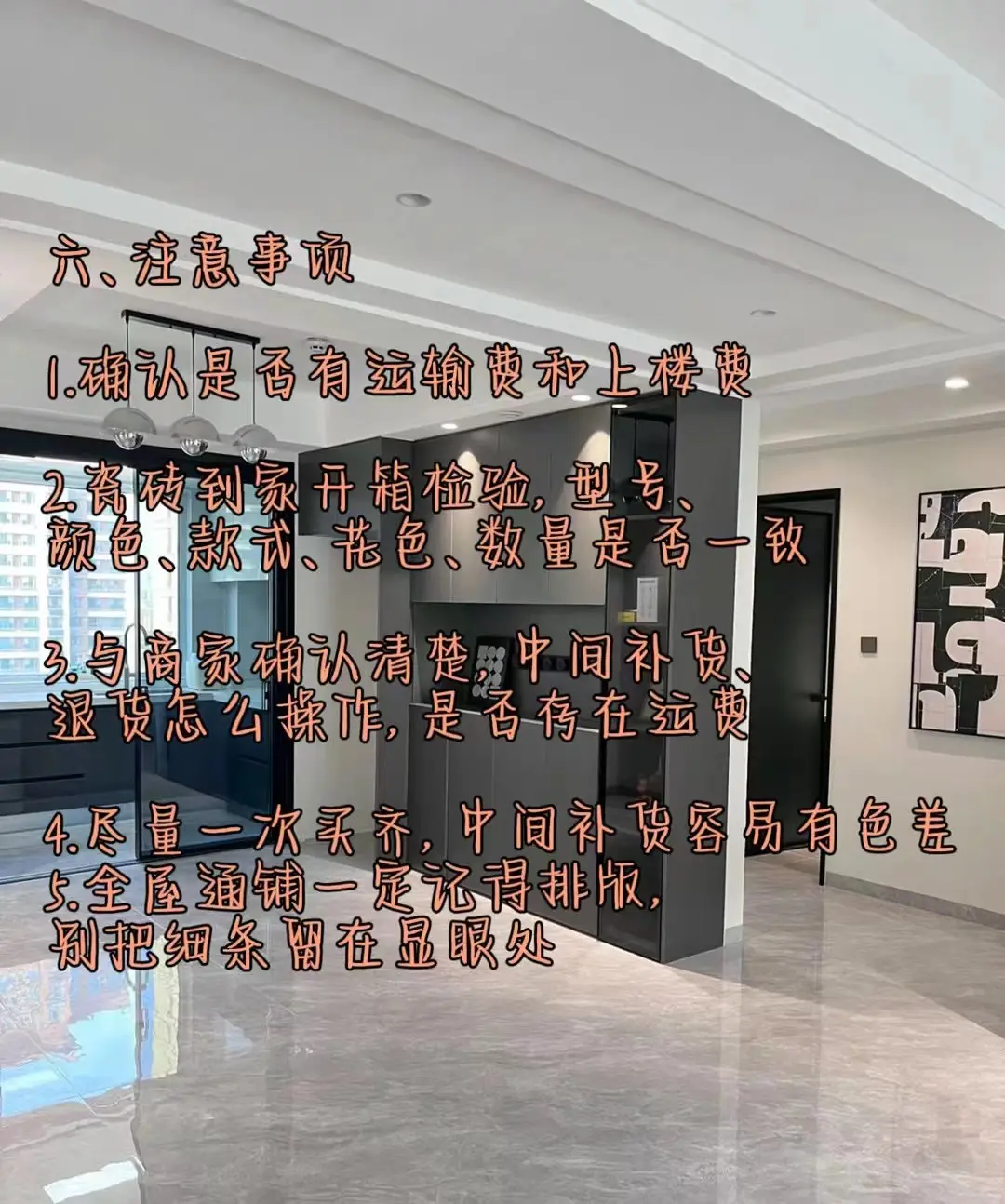 挑选瓷砖保姆级教程图片_6