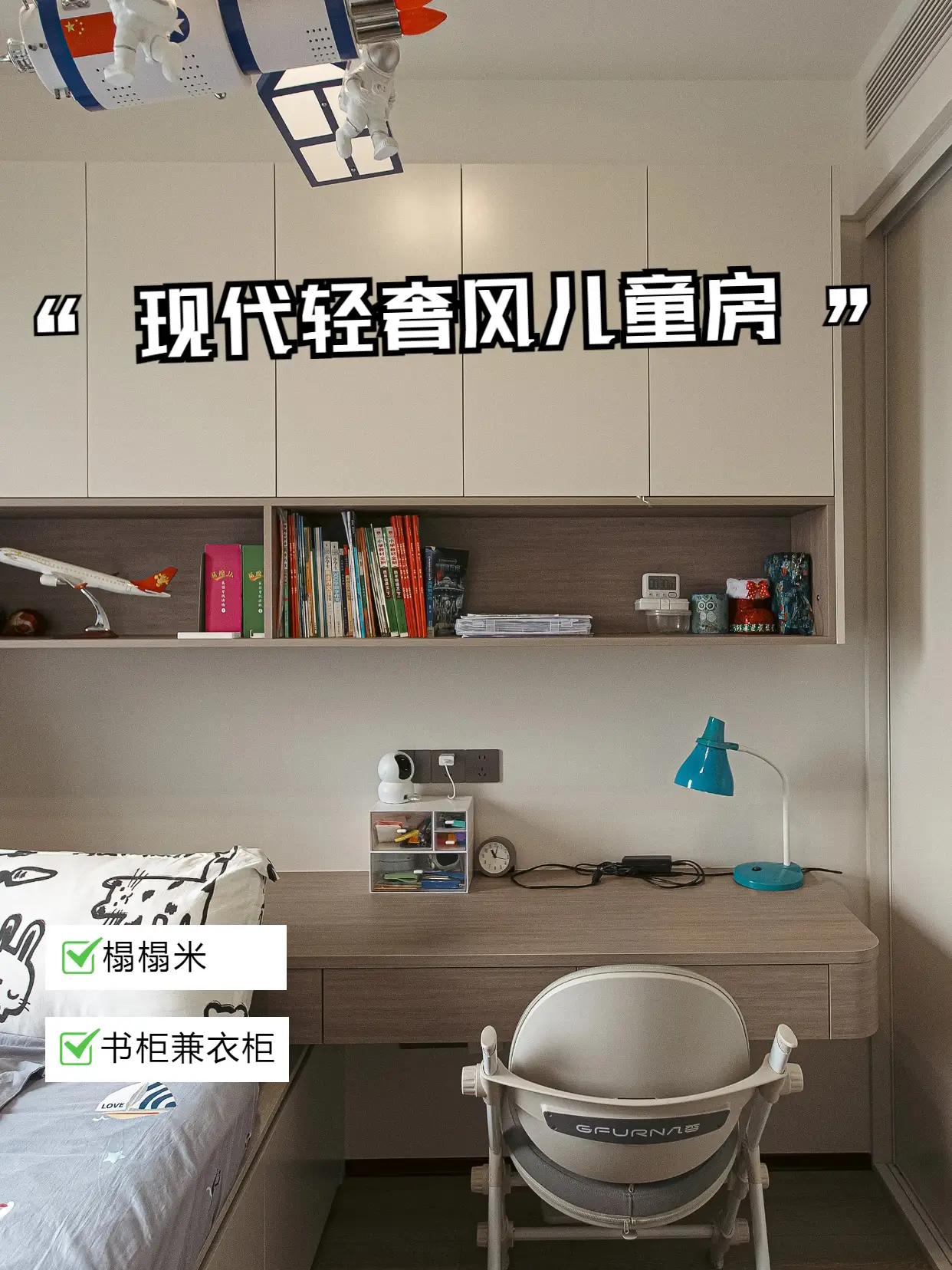 陪伴成长，从小学开始的儿童房图片_0