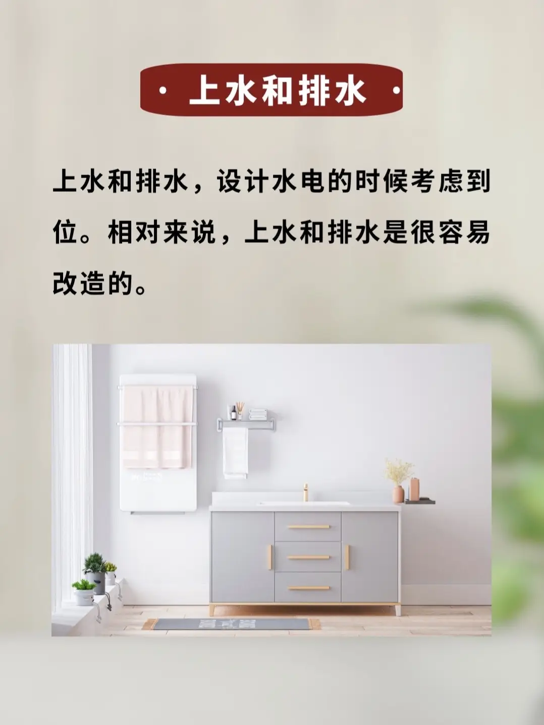 装修难题：改厨卫，增马桶，还有啥？图片_1