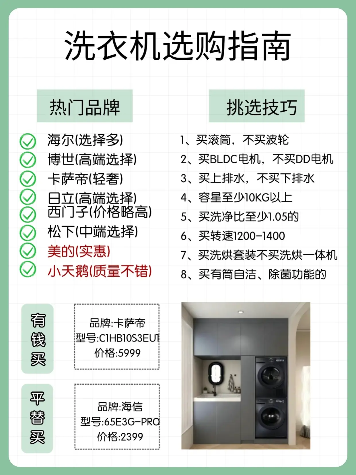 618家电购物指南🛒李佳琦精选清单及独家图片_7