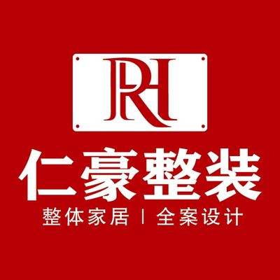 石家庄仁豪装饰