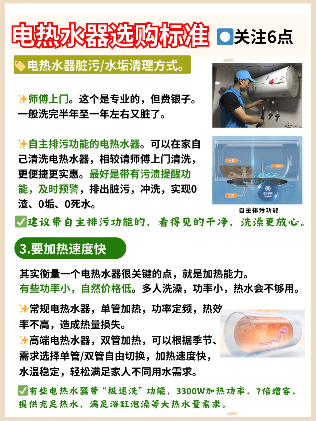 电热水器选购新标准，别再用脏水洗澡了！图片_2