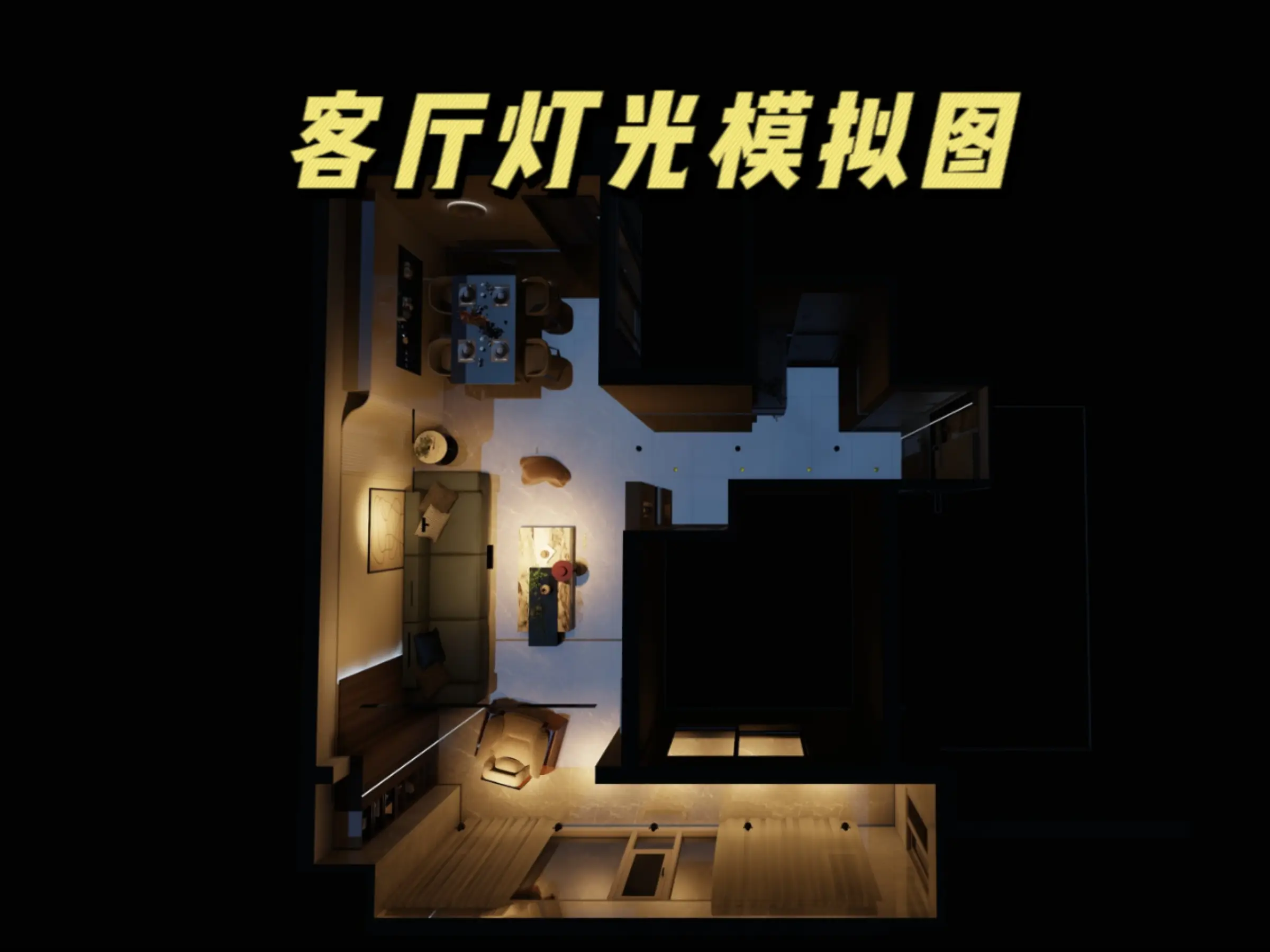 极窄磁吸轨道的客厅灯光设计图片_1