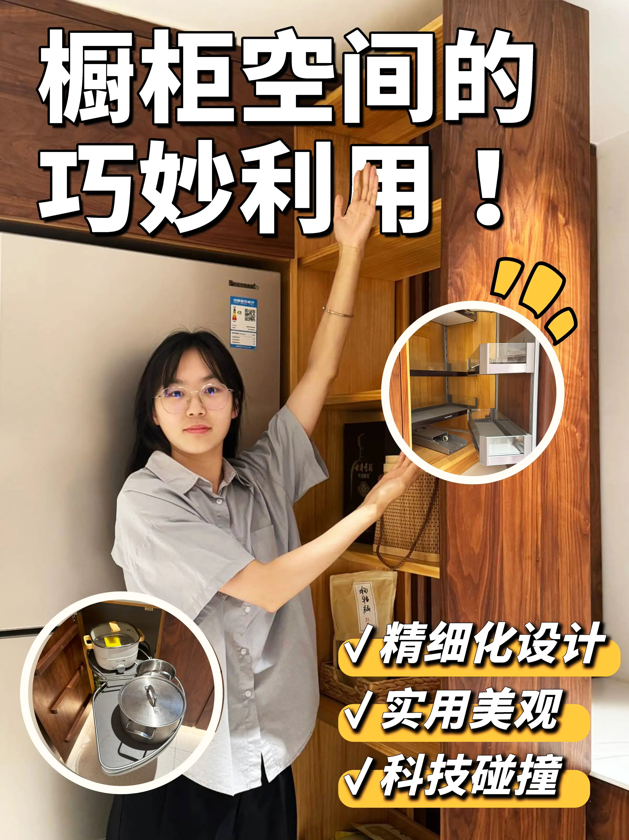 真的不知道橱柜还能这样收纳⁉