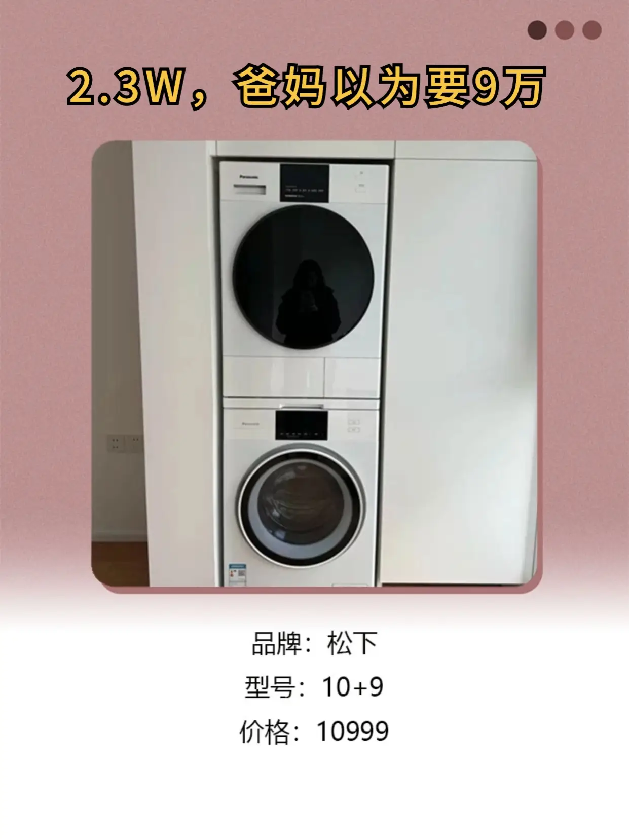 家电篇，一般人我不告诉他这些家电很省钱图片_2