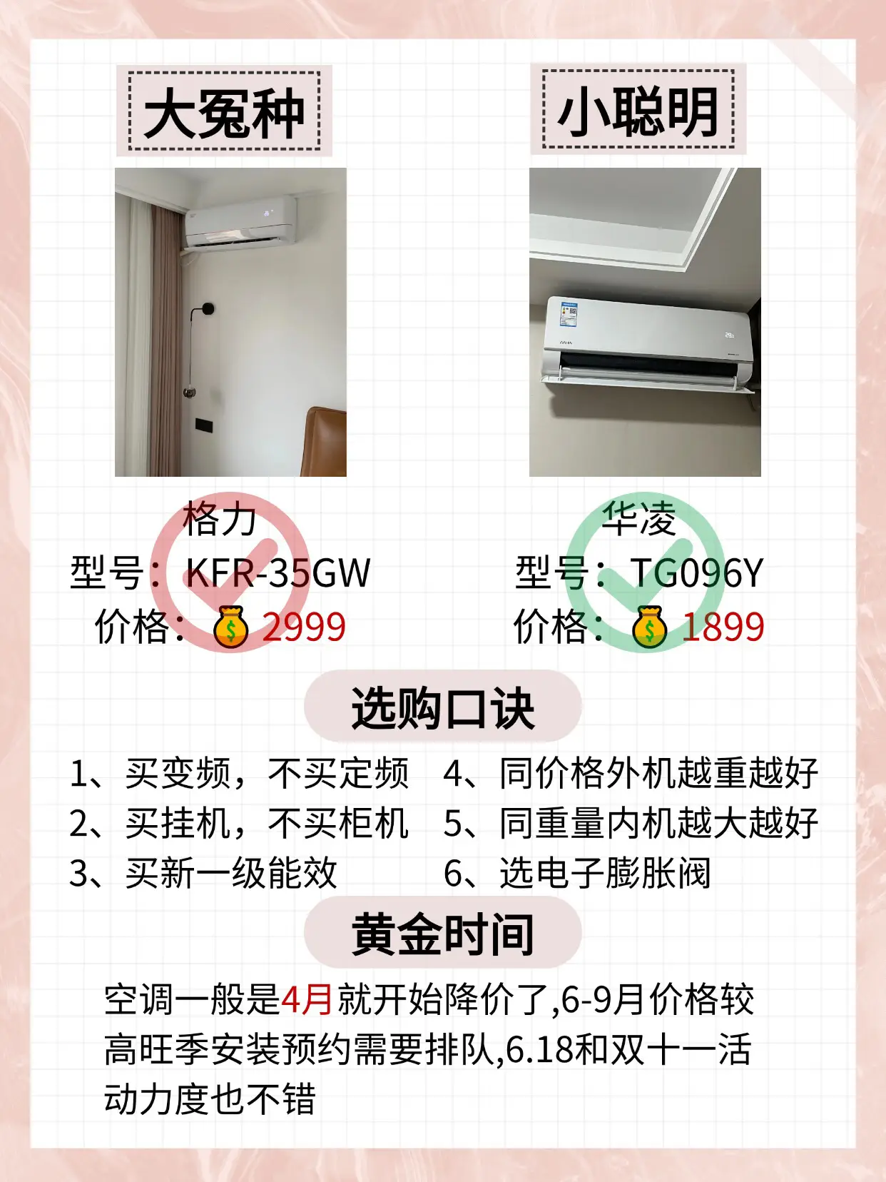 家电穷装就复制我家吧🤣至少可以省八万!!图片_6