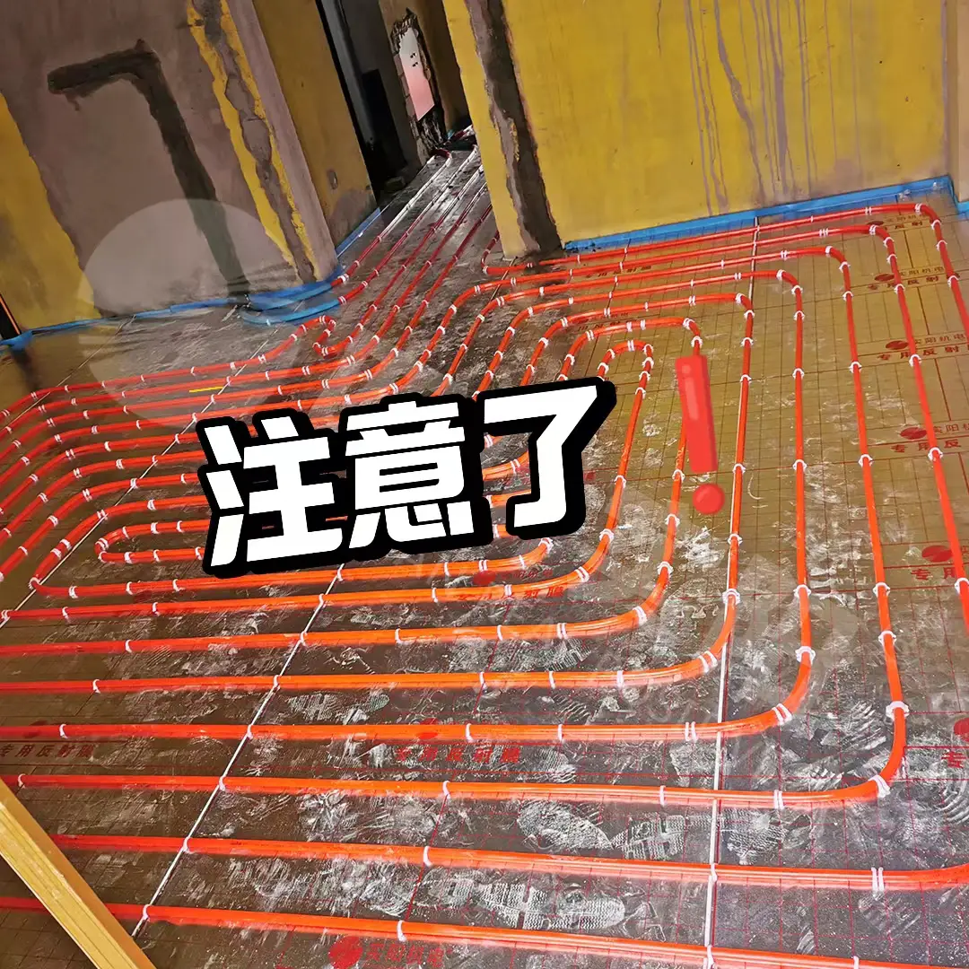 地暖清洗注意事项⚠️图片_0