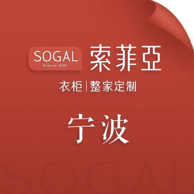宁波索菲亚整装定制