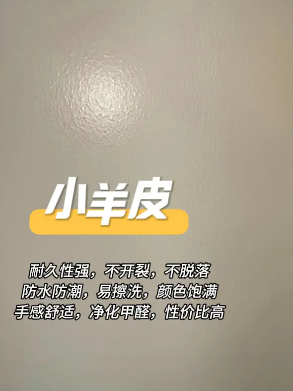 西宁艺术漆图片_4