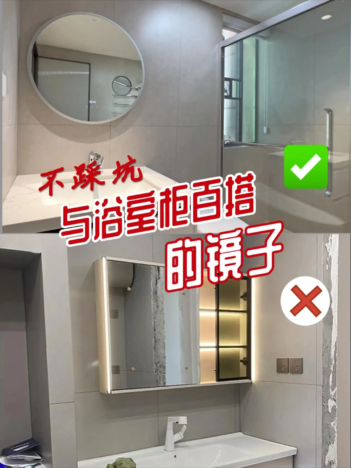 与浴室柜百搭的镜子