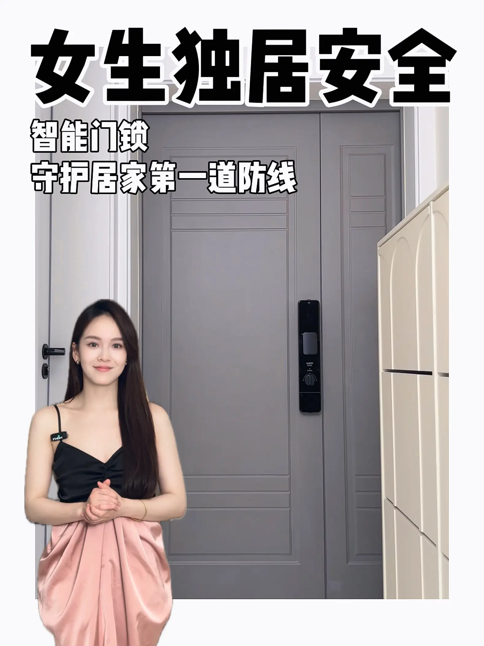 当“被迫害妄想症”的家安了智能锁…