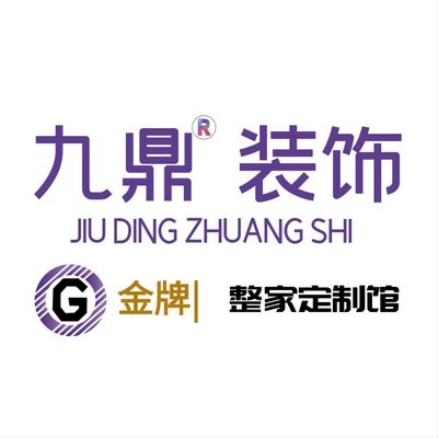九鼎装饰