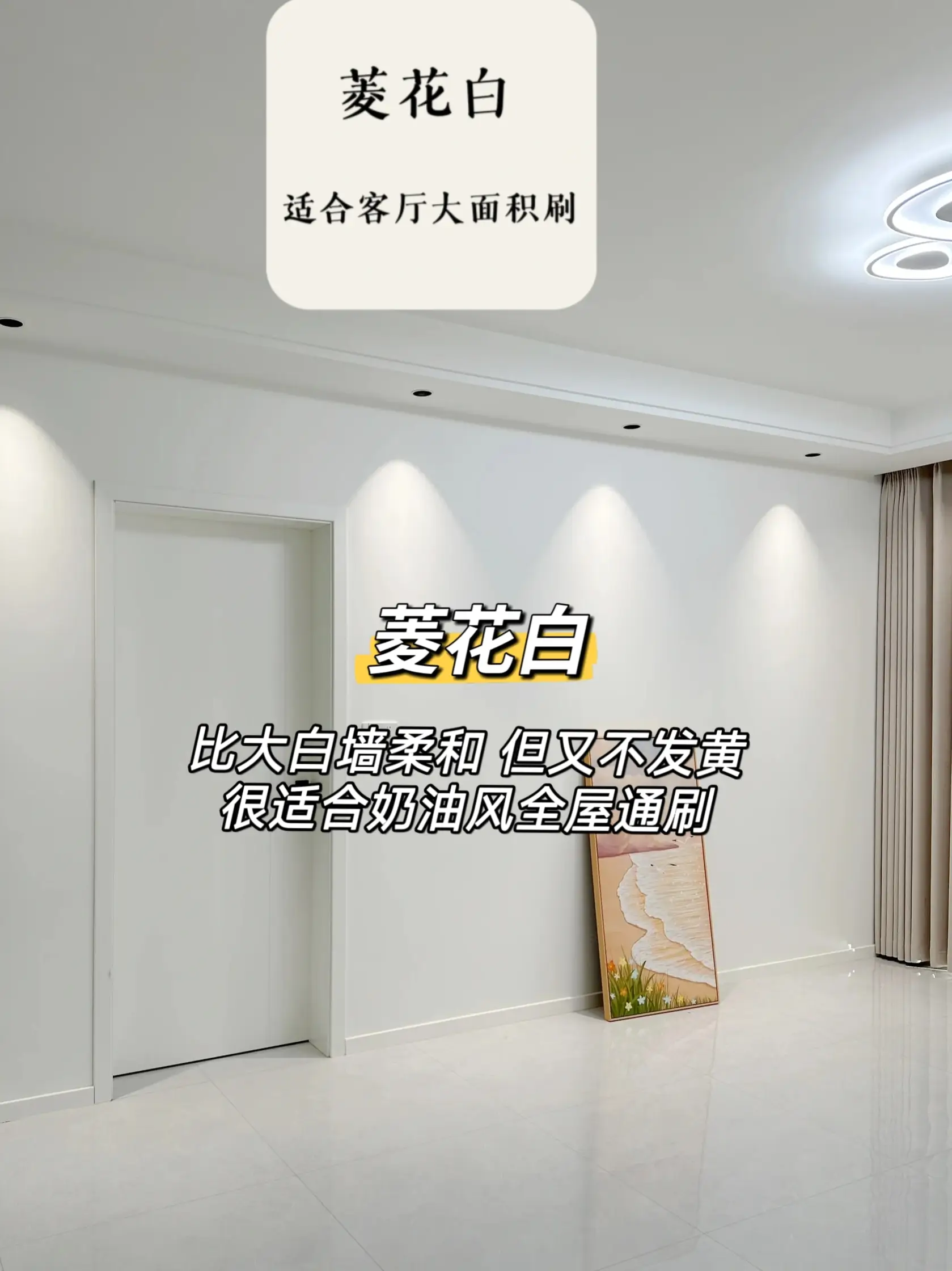 选对了乳胶漆，就能让你的家更加温馨舒适图片_1