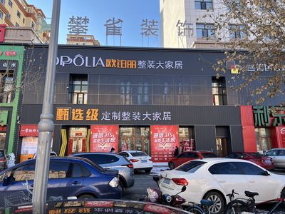 攀雀装饰公司