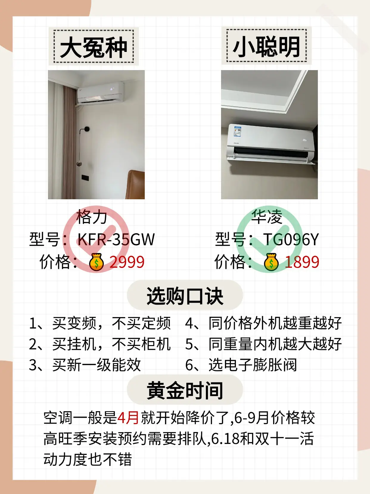 家电穷装就复制我家吧🤣至少可以省八万!!图片_6