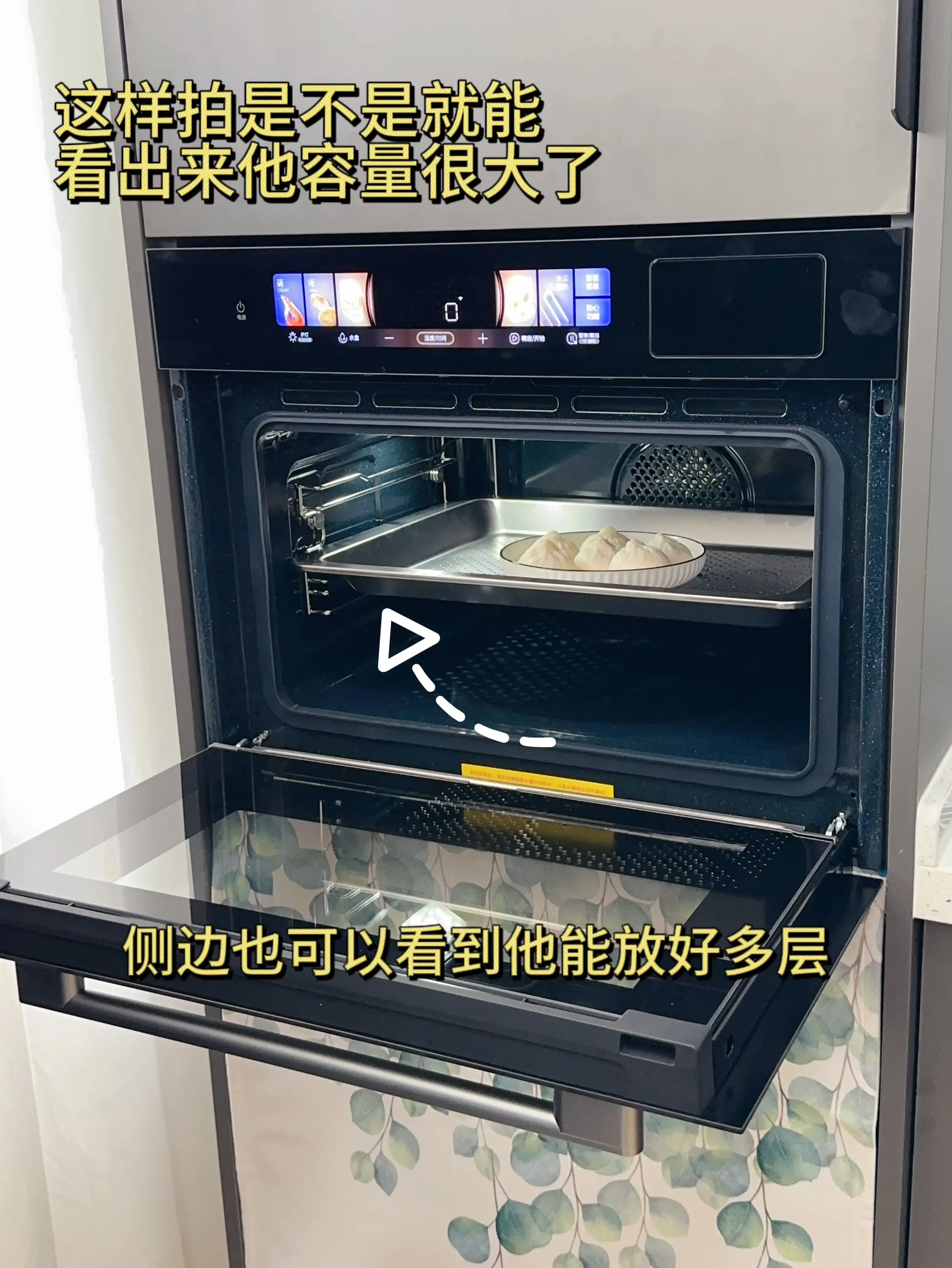 蒸烤一体机，让你的厨艺up up！图片_5