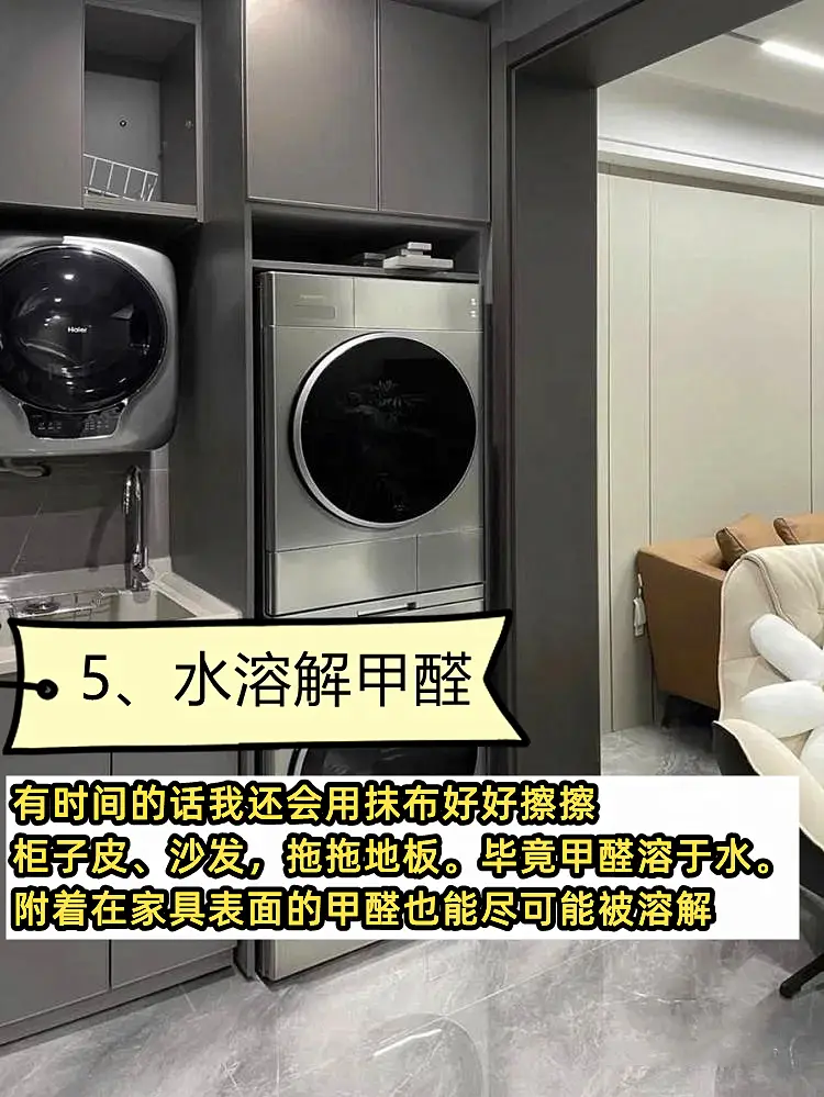 7月份这样除甲醛图片_6