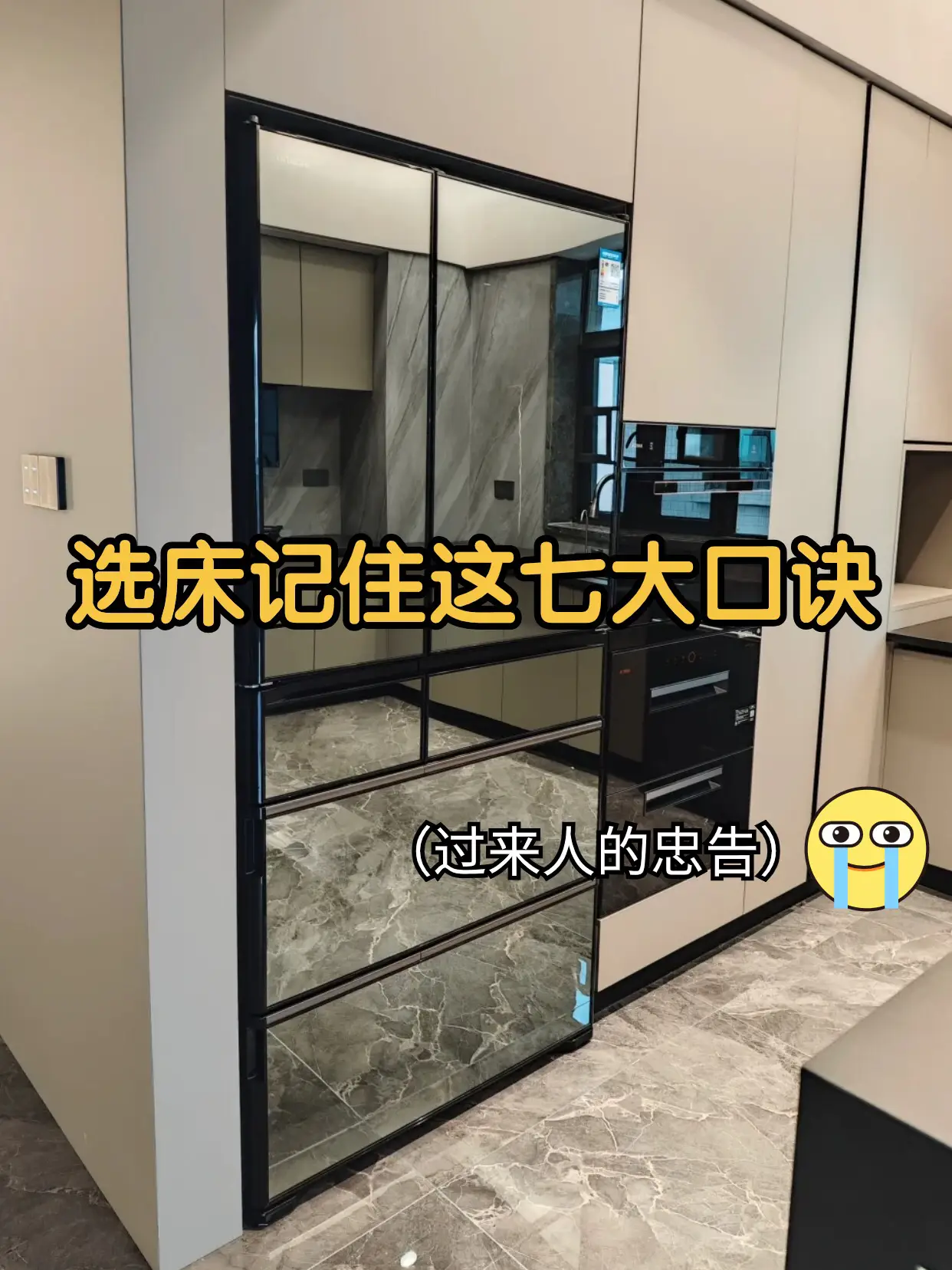 选床记住这七大口诀就够了⚠️图片_0