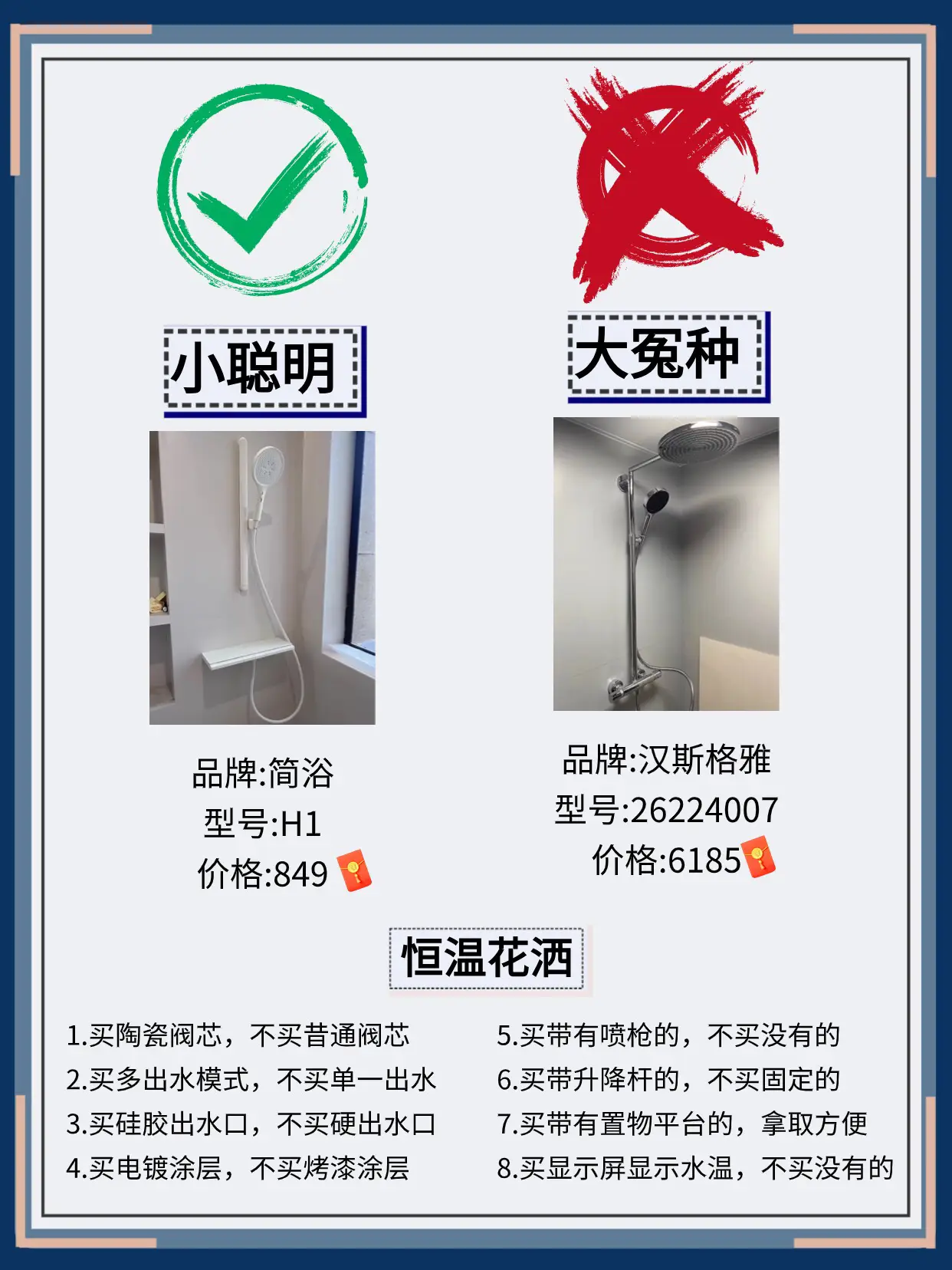 穷装就复制我家吧！家电买对不买贵～图片_8