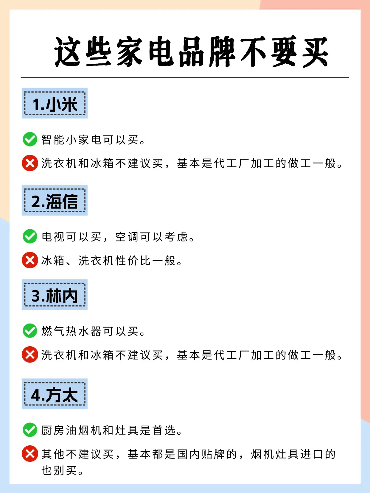 入住后才发现这些家电没必要买贵的！图片_0