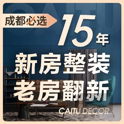 成都彩兔装饰自有工人