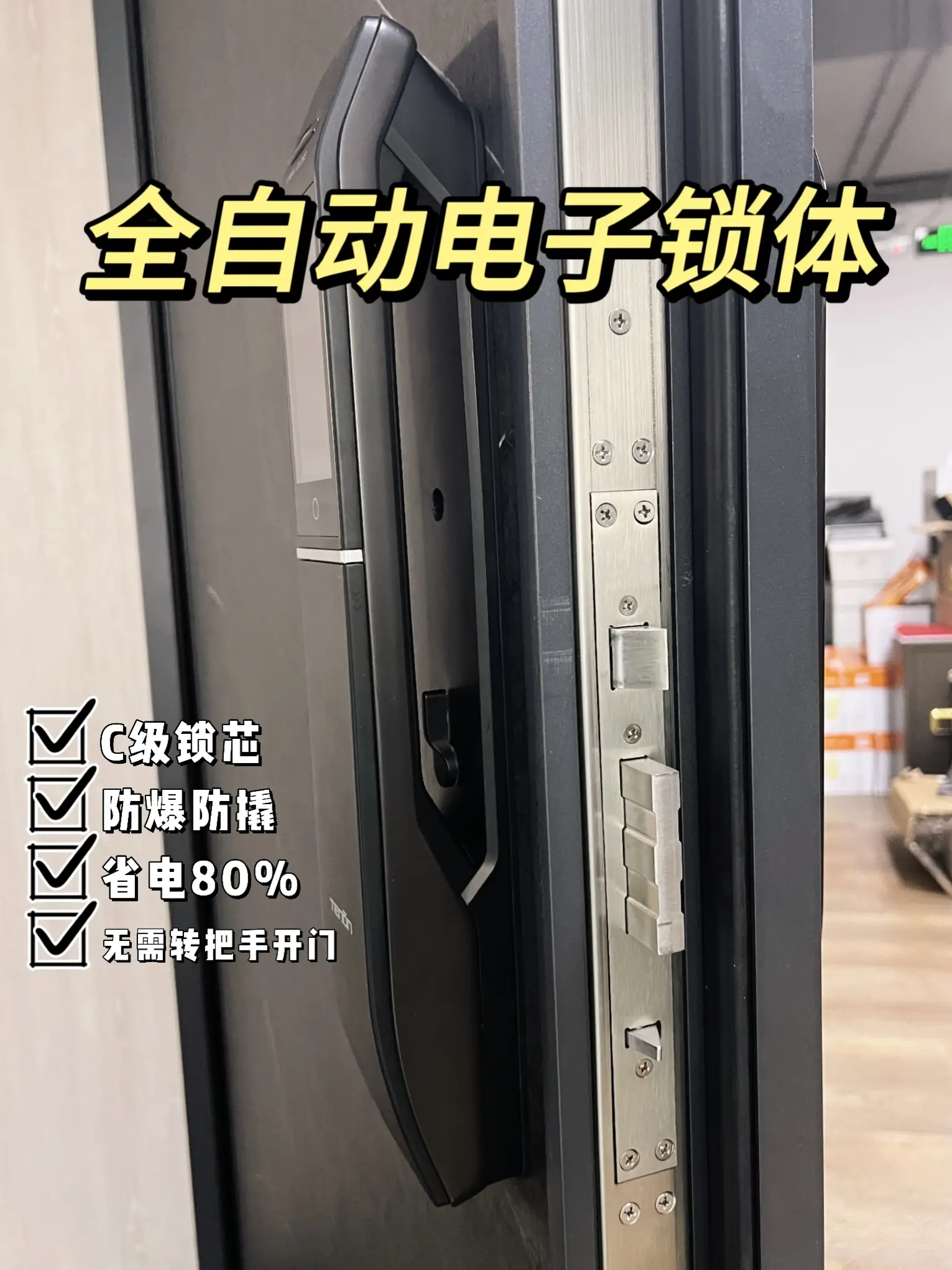 智能锁=智商税？入坑避雷指南！图片_2